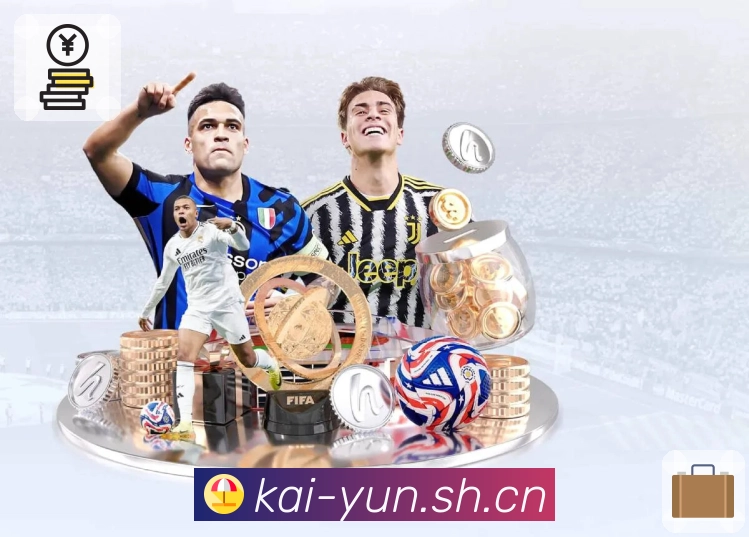 开云APP 高清赛事图